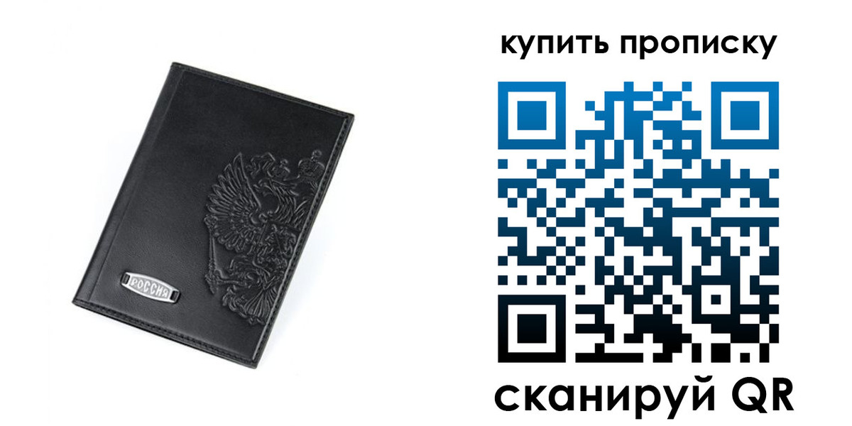 прописка для военкомата в Ивдели