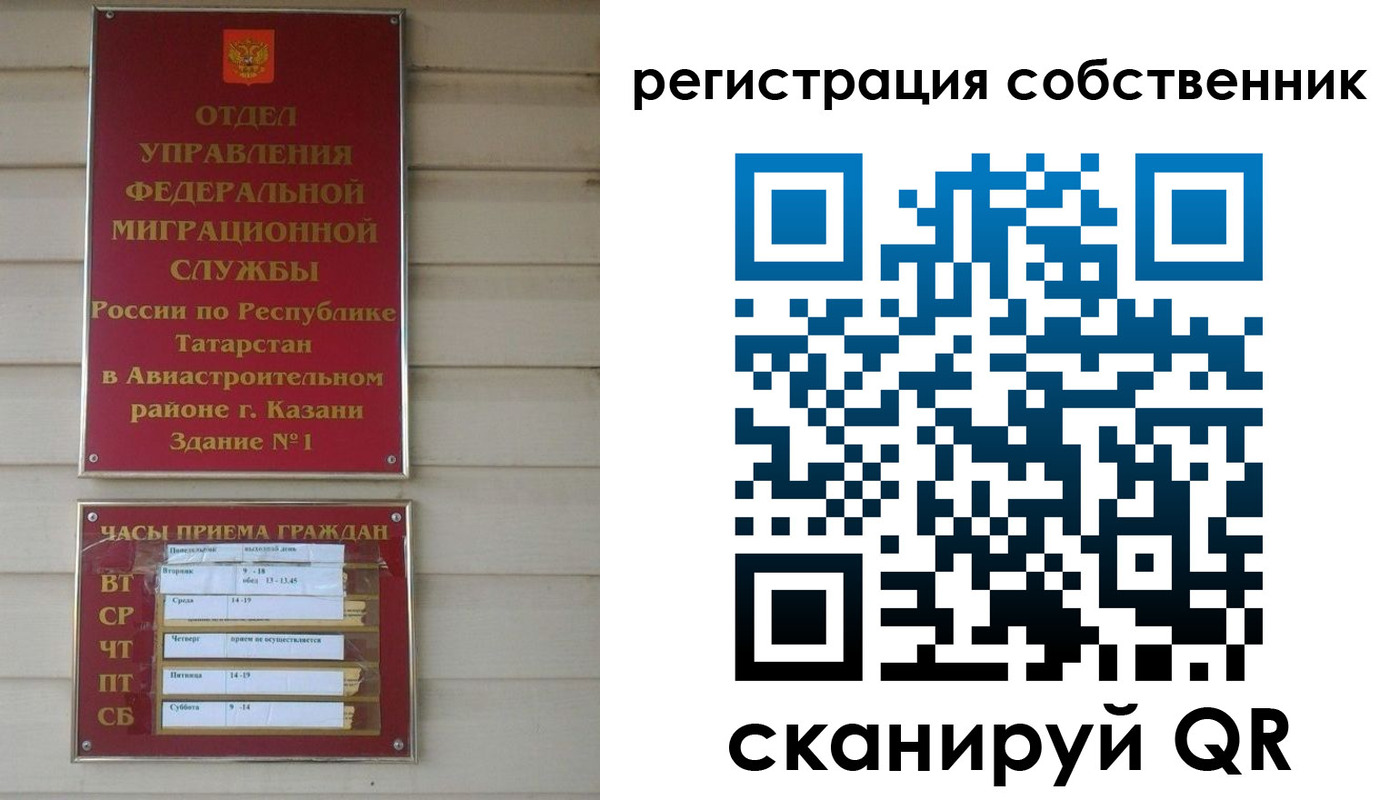 прописка законно в Ивдели