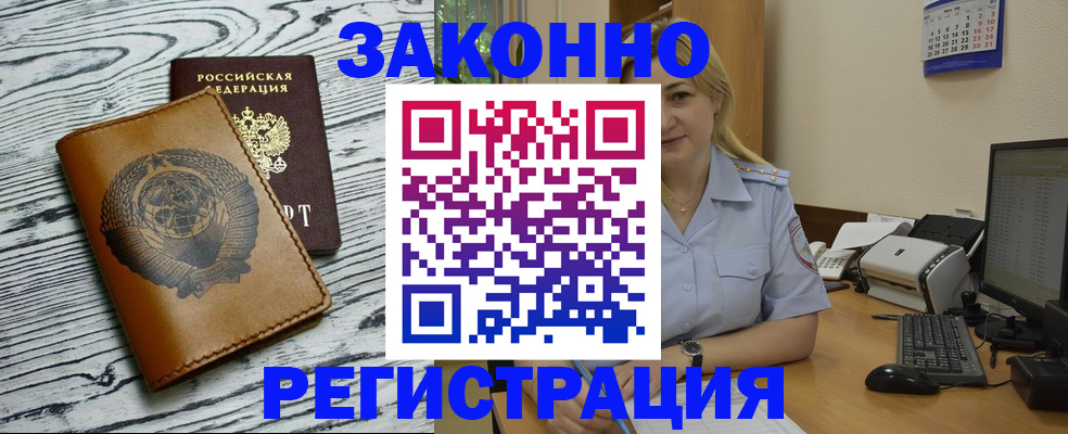 прописка от собственника в Ивдели