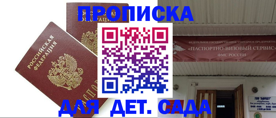 регистрация для школы в Ивдели
