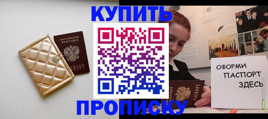 прописка гарантия в Ивдели