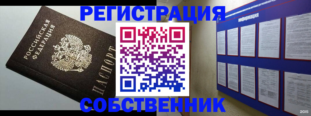 прописка для кредита в Ивдели